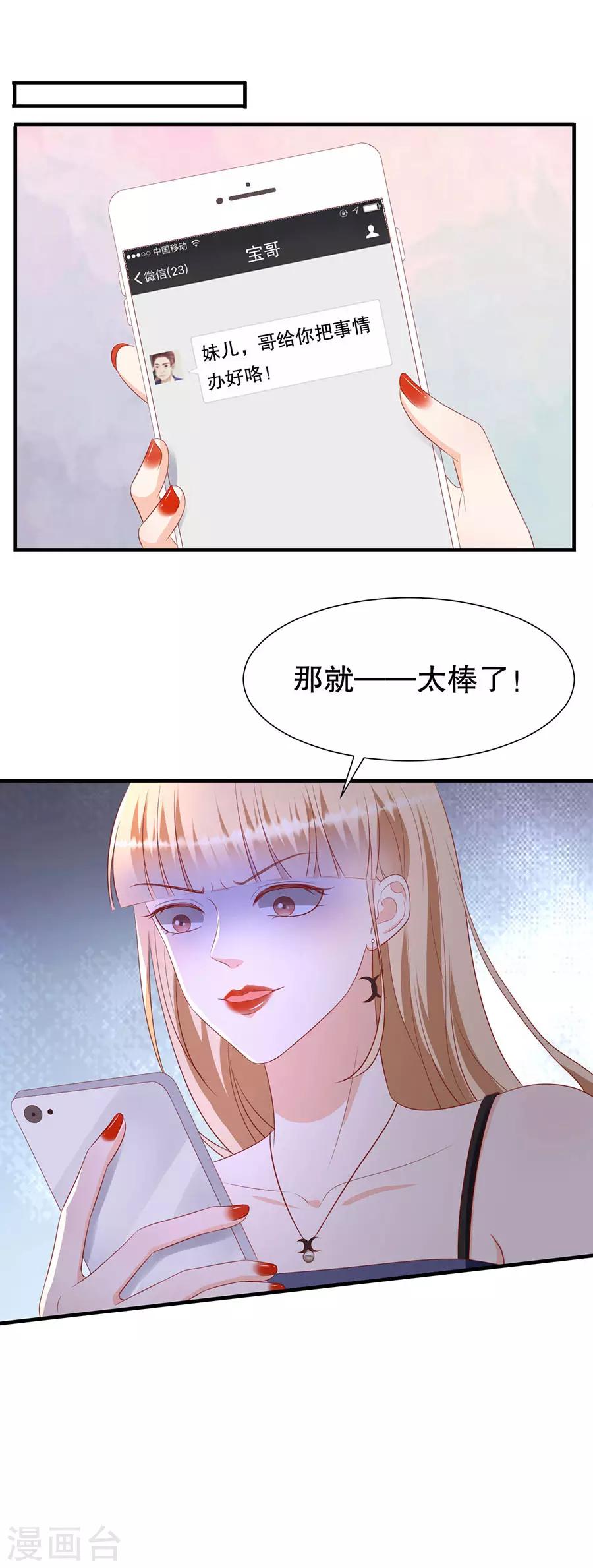 第77话 艺术家的纠结-第80话