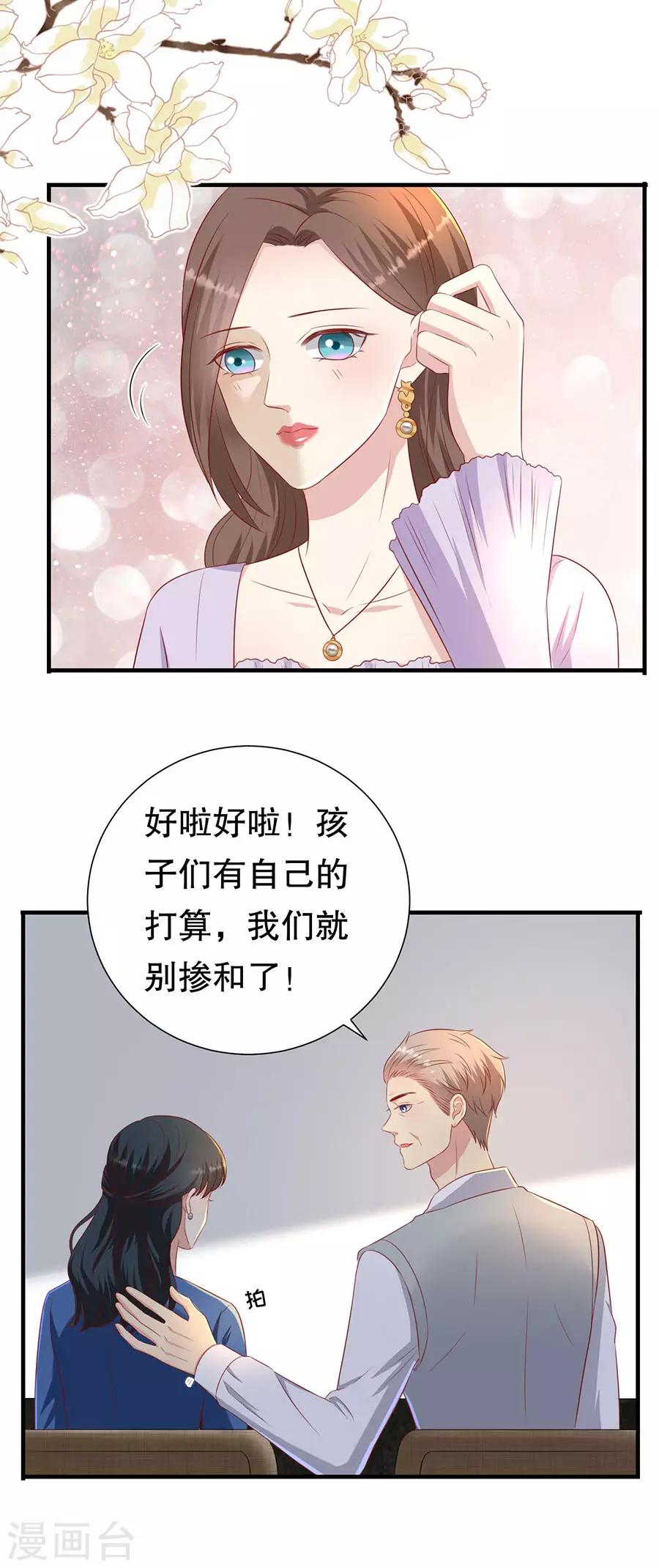 第79话 造人计划-第82话