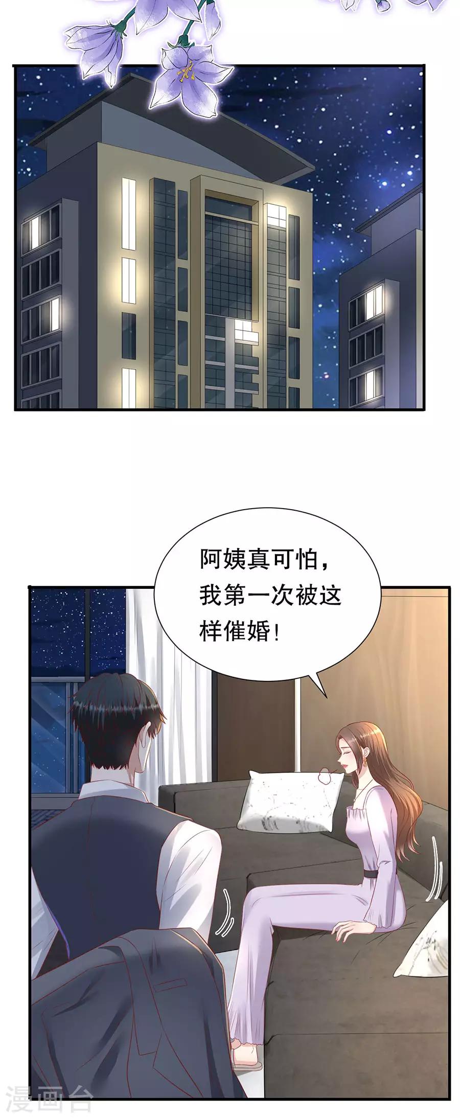 第79话 造人计划-第82话
