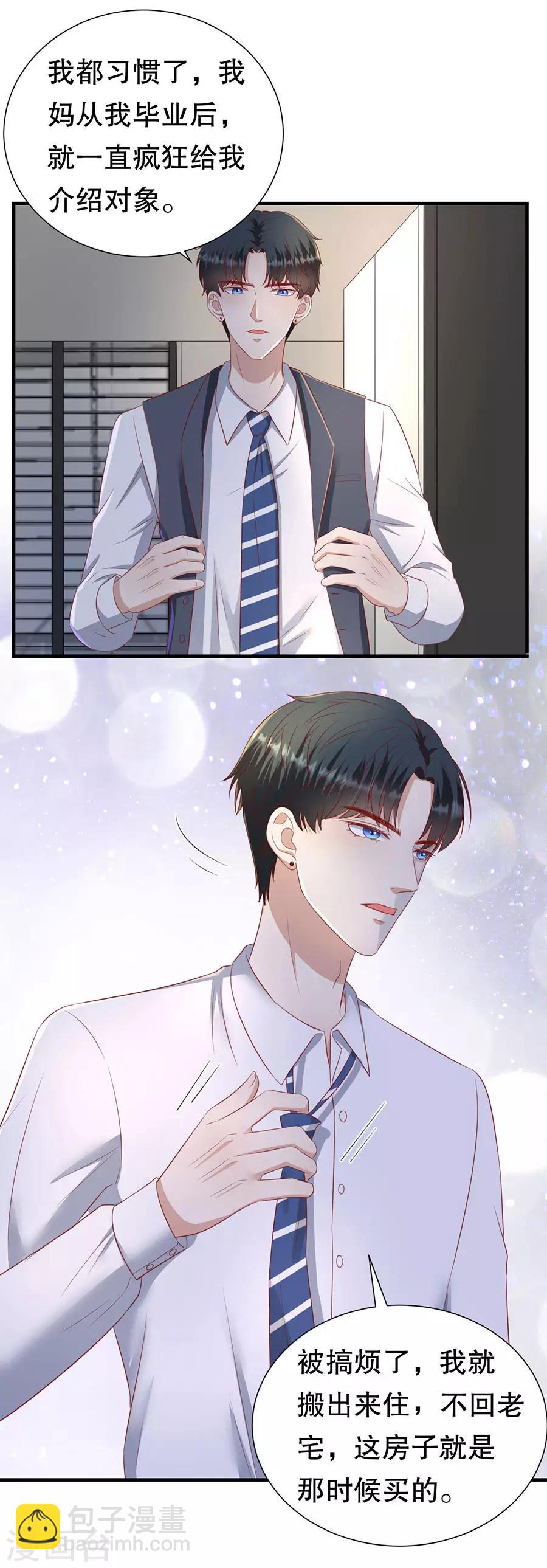 第79话 造人计划-第82话
