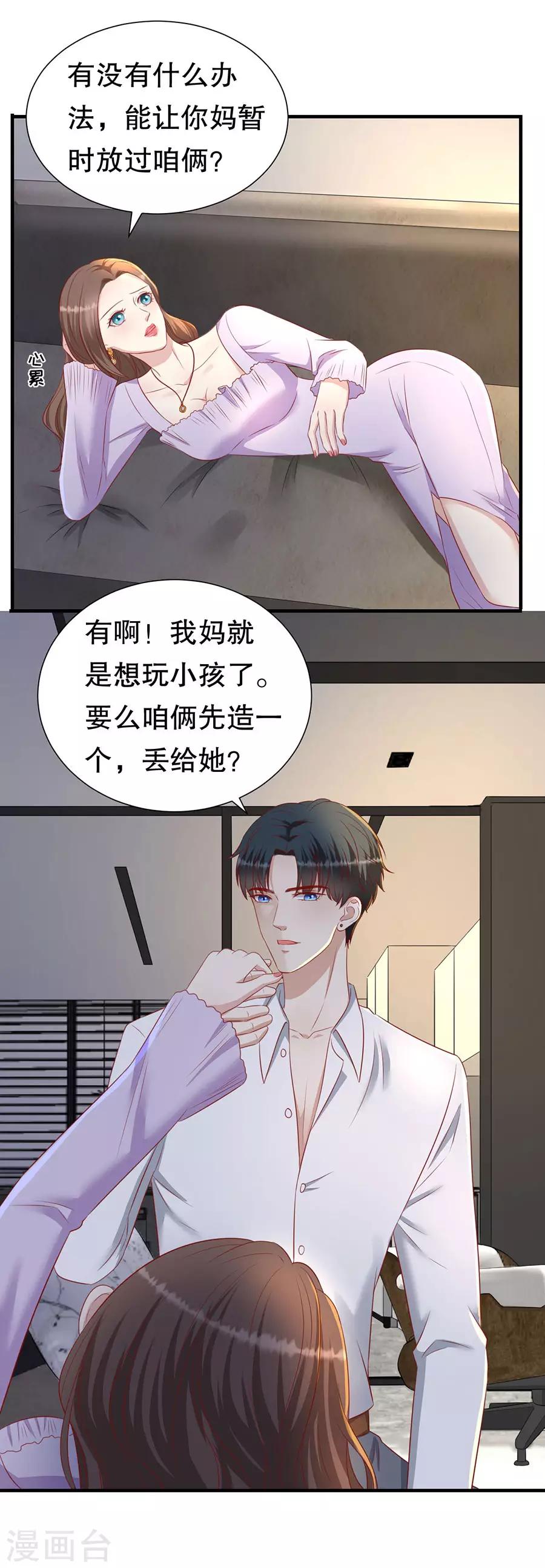 第79话 造人计划-第82话