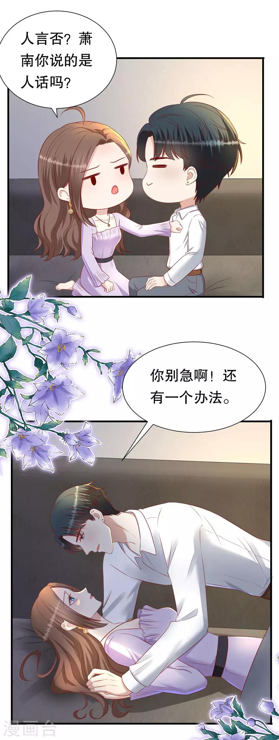 第79话 造人计划-第82话