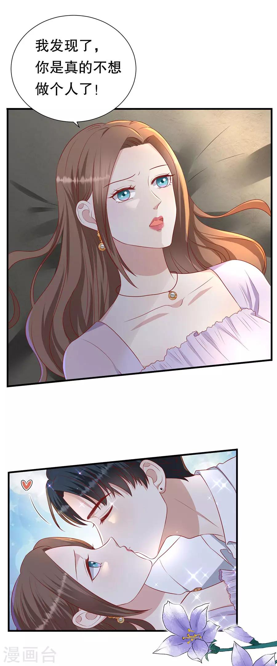 第79话 造人计划-第82话