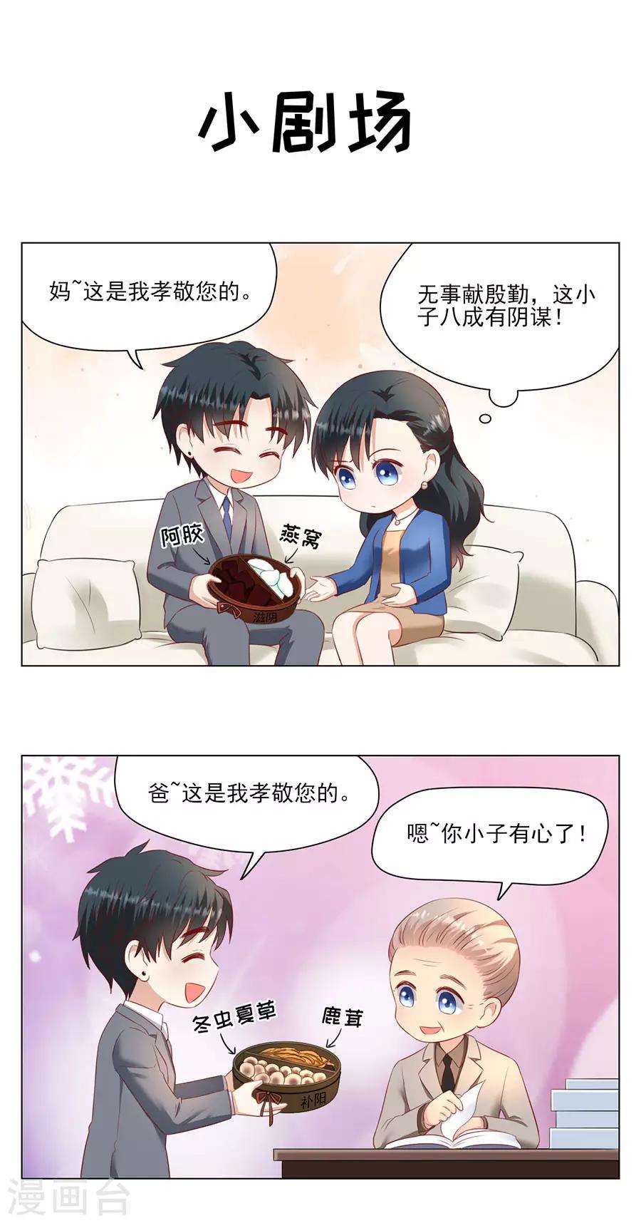 第79话 造人计划-第82话
