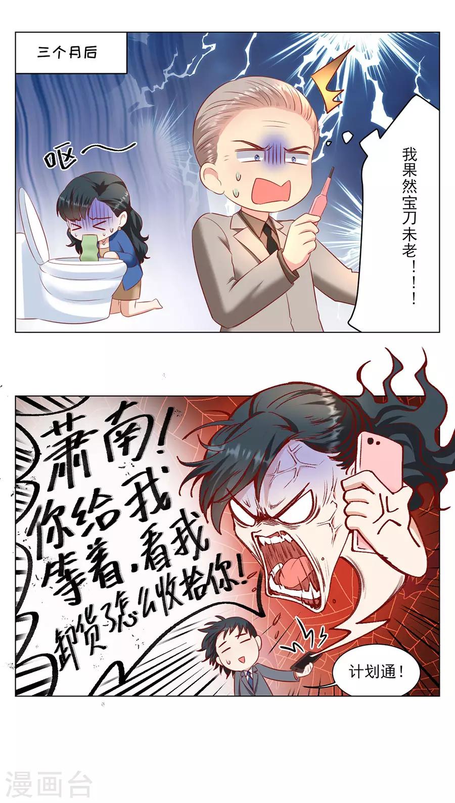 第79话 造人计划-第82话