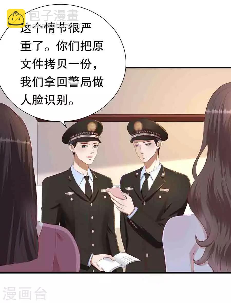 第81话 加害者与受害者-第84话