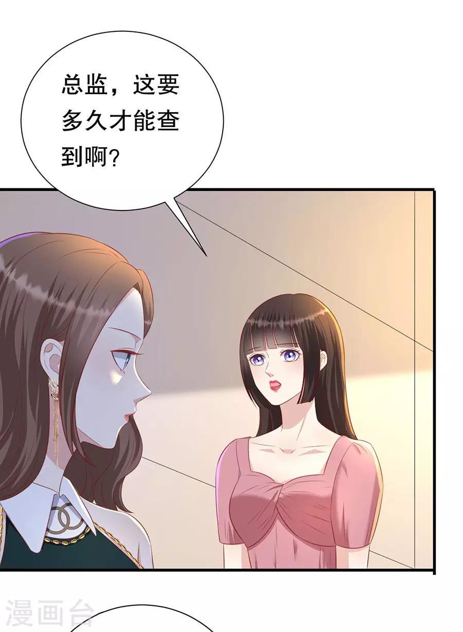 第81话 加害者与受害者-第84话