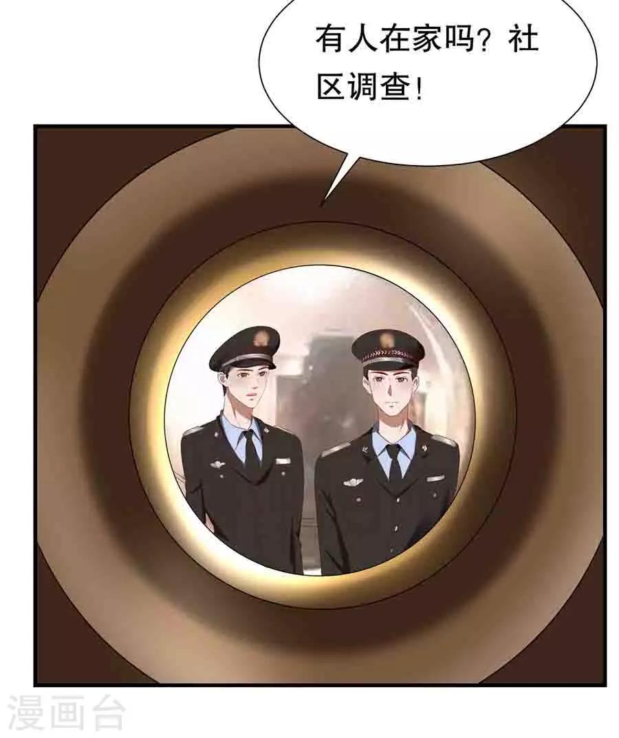 第81话 加害者与受害者-第84话