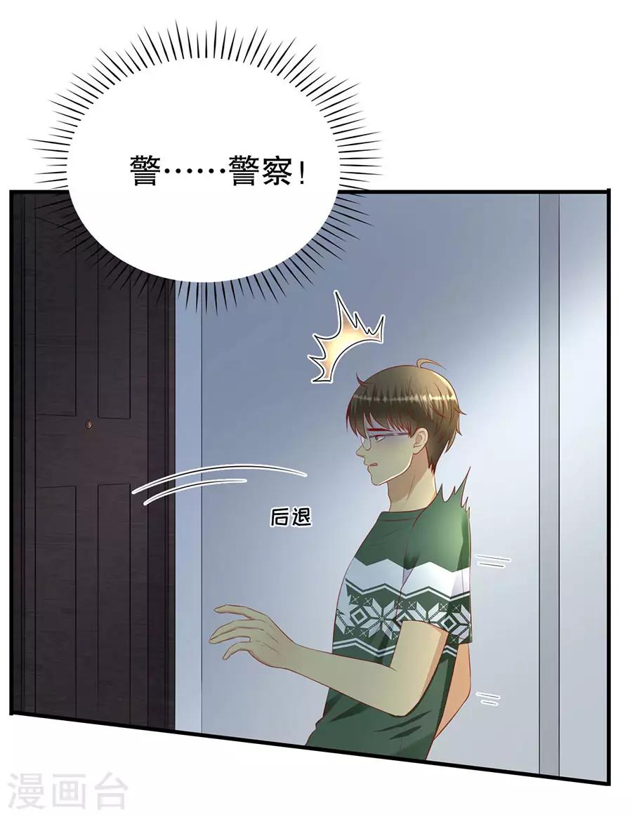第81话 加害者与受害者-第84话