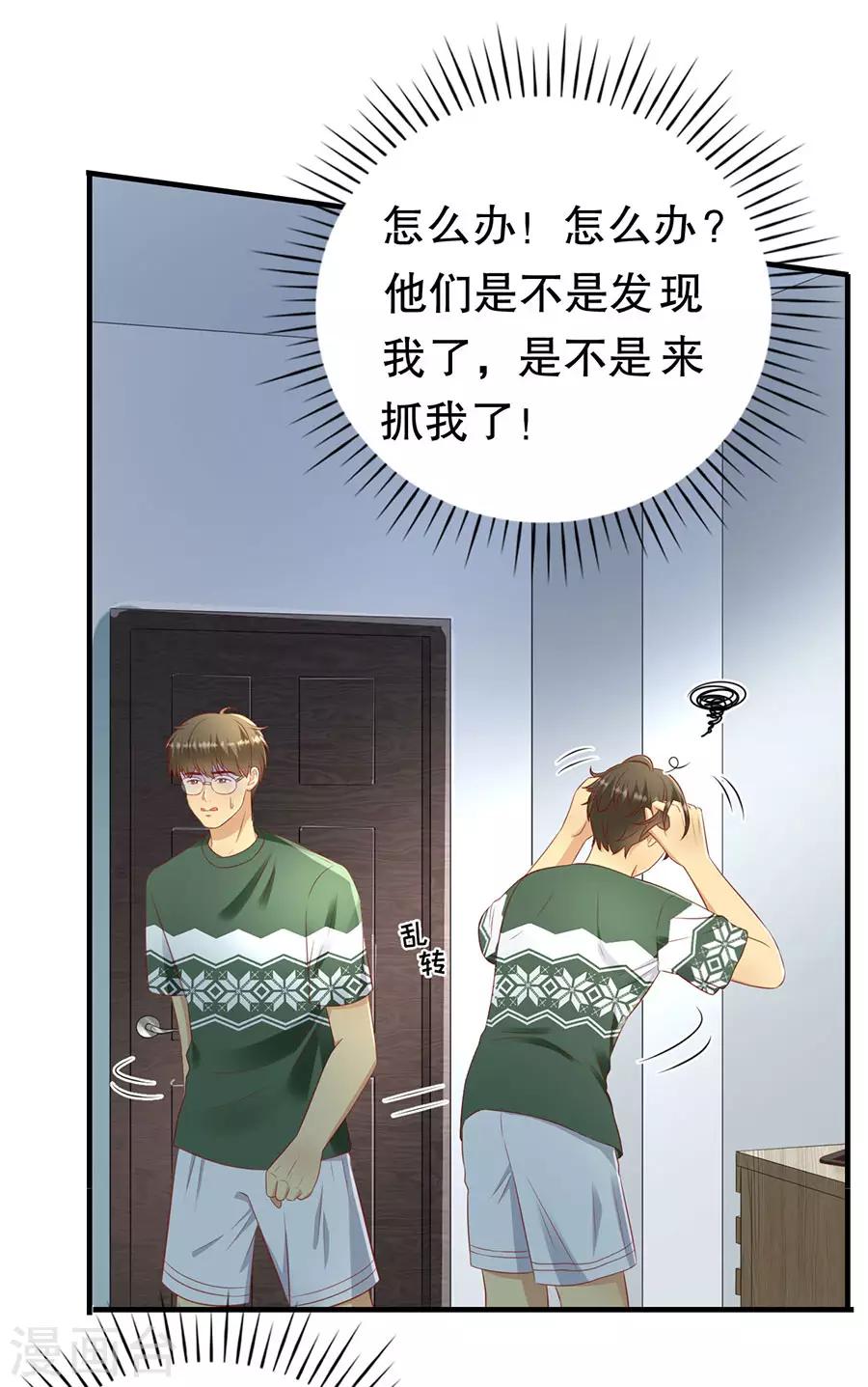 第81话 加害者与受害者-第84话