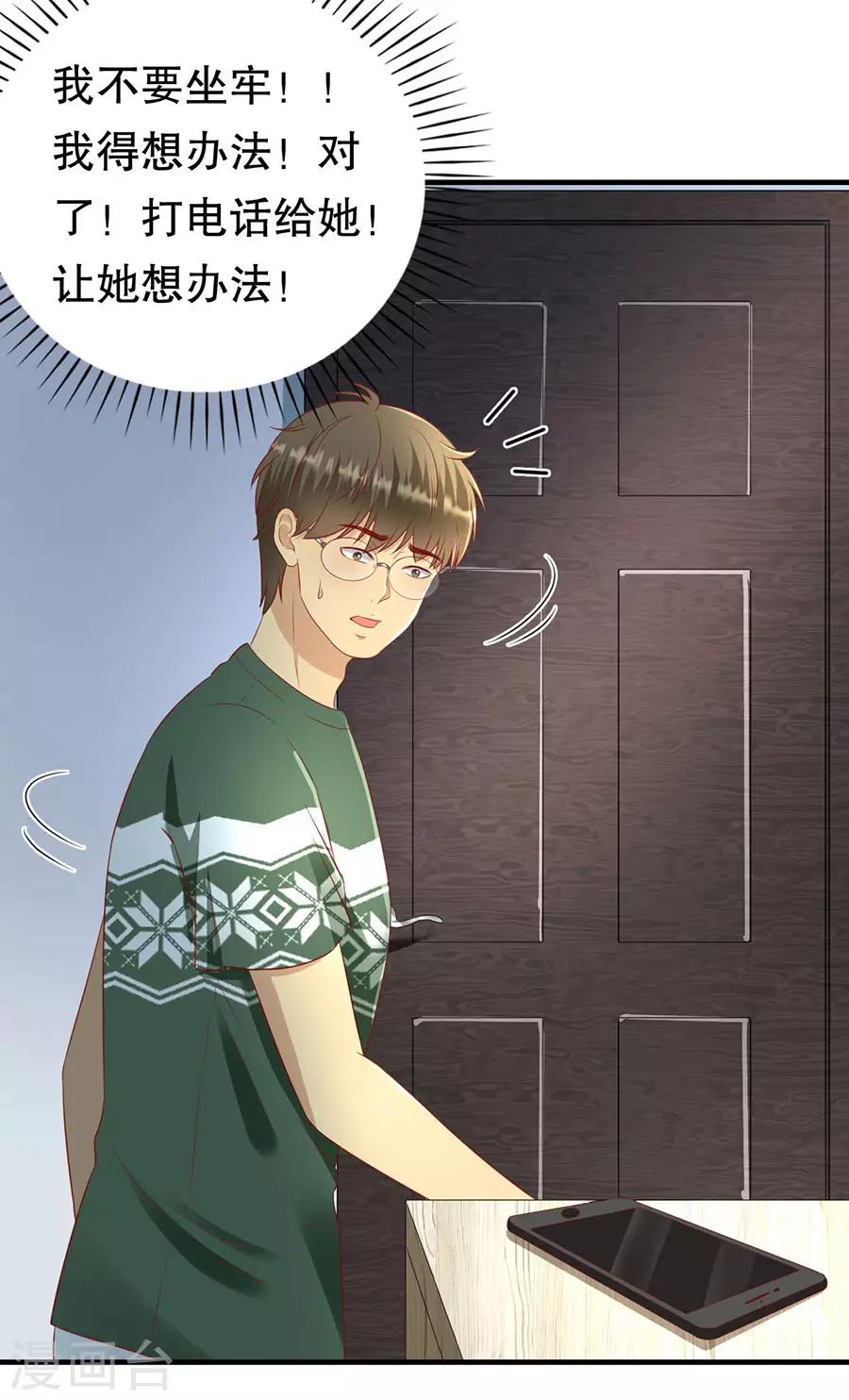 第81话 加害者与受害者-第84话