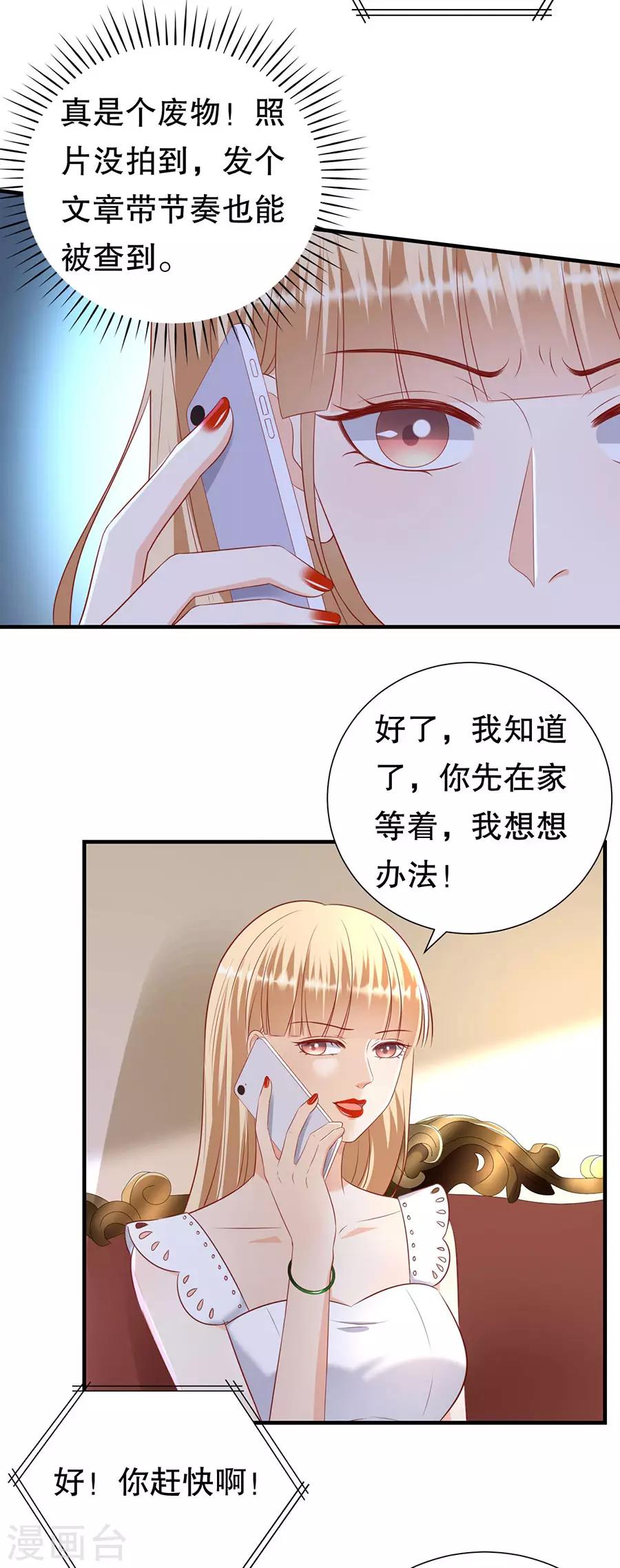 第81话 加害者与受害者-第84话