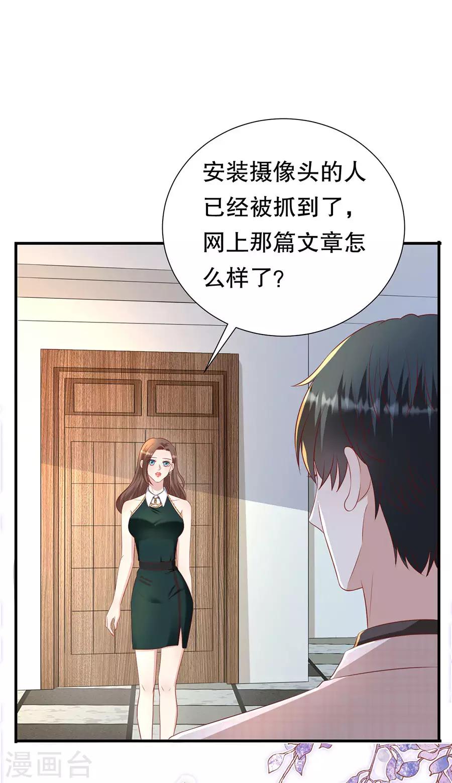 第81话 加害者与受害者-第84话