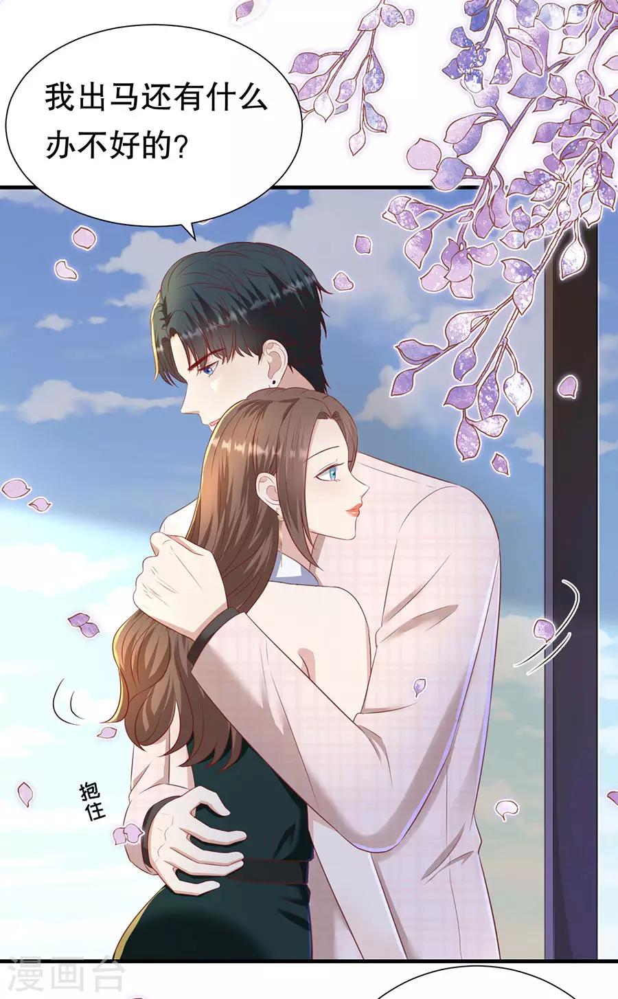 第81话 加害者与受害者-第84话
