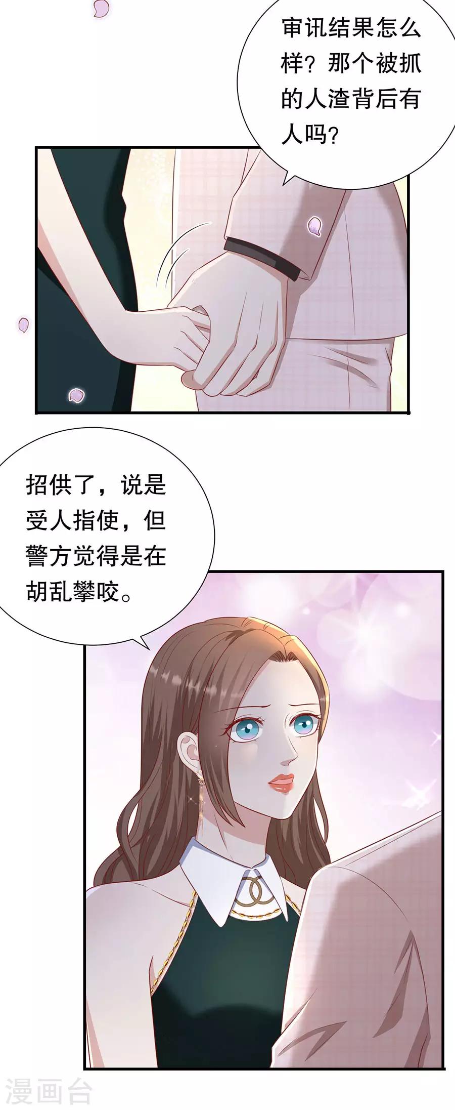 第81话 加害者与受害者-第84话