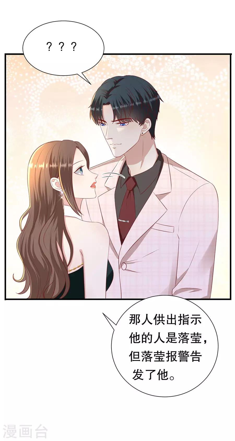 第81话 加害者与受害者-第84话