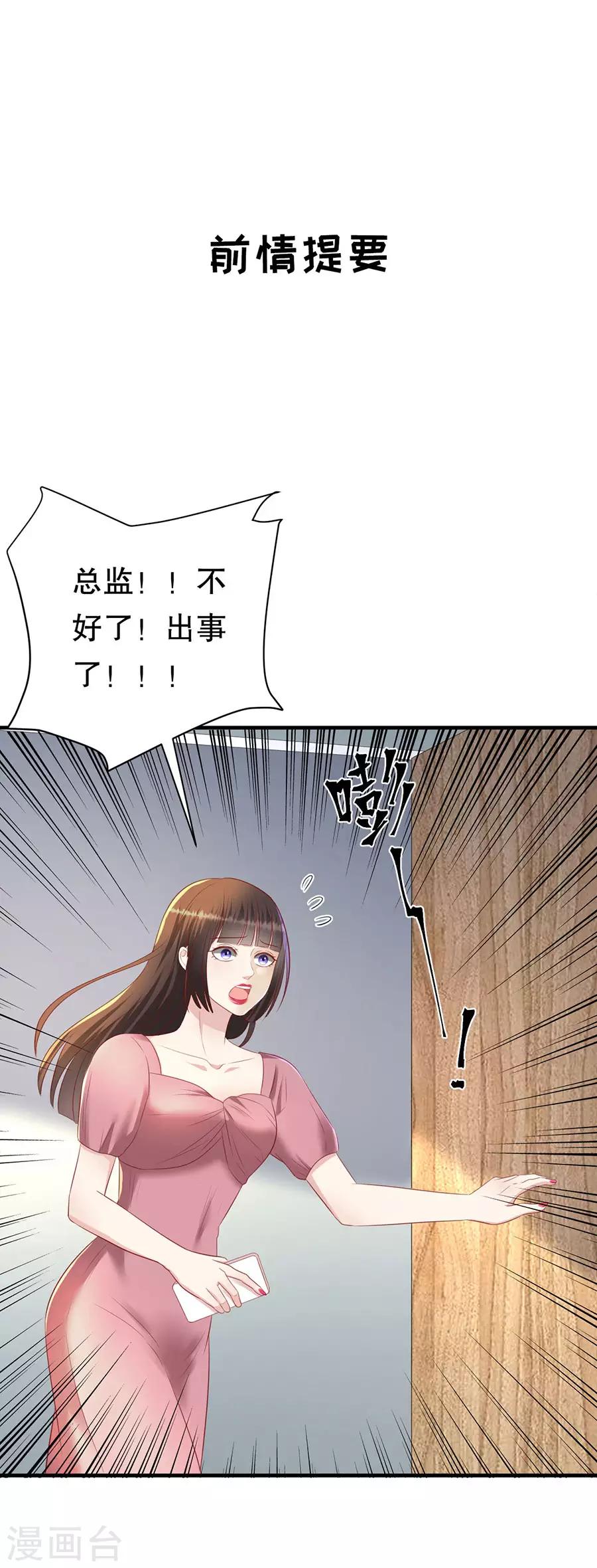 第81话 加害者与受害者-第84话