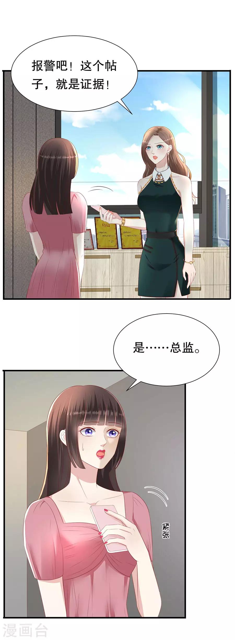 第81话 加害者与受害者-第84话