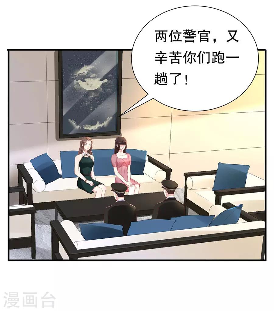 第81话 加害者与受害者-第84话