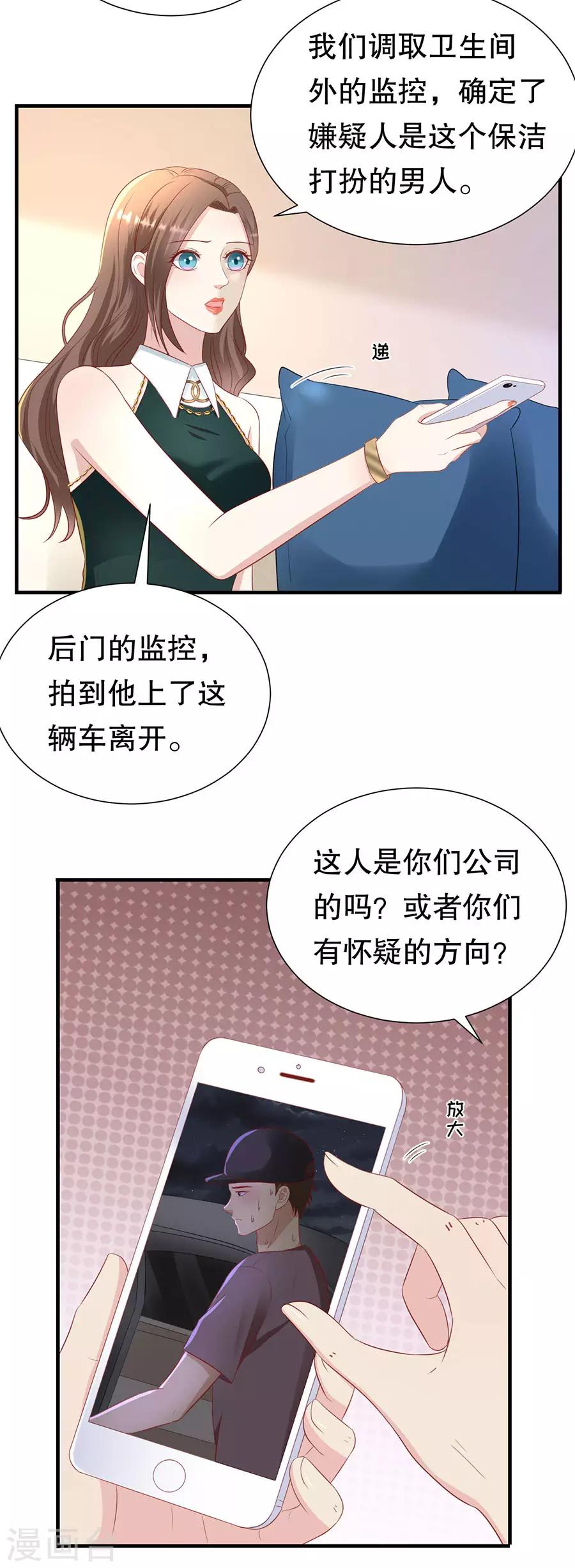 第81话 加害者与受害者-第84话