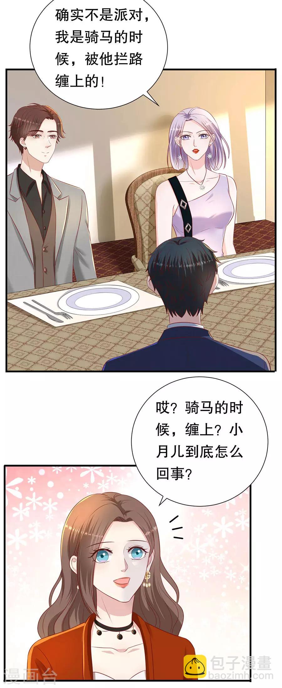 第83话 又见修罗场-第86话