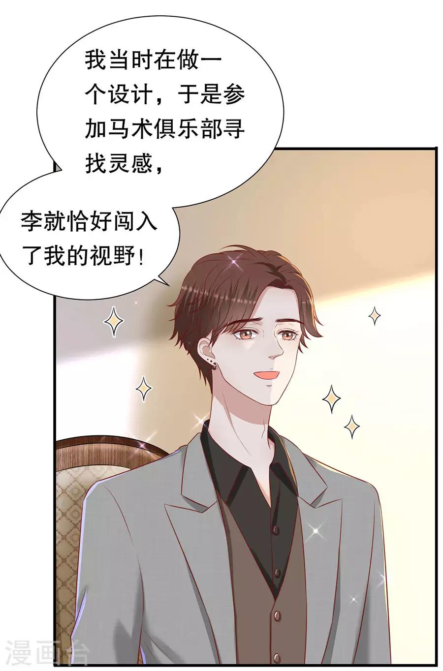 第83话 又见修罗场-第86话