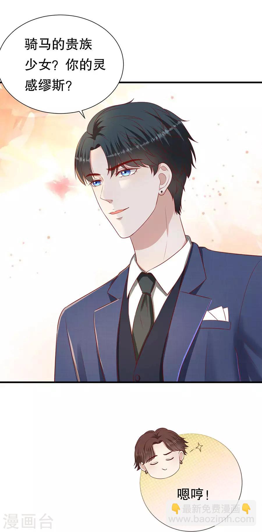 第83话 又见修罗场-第86话