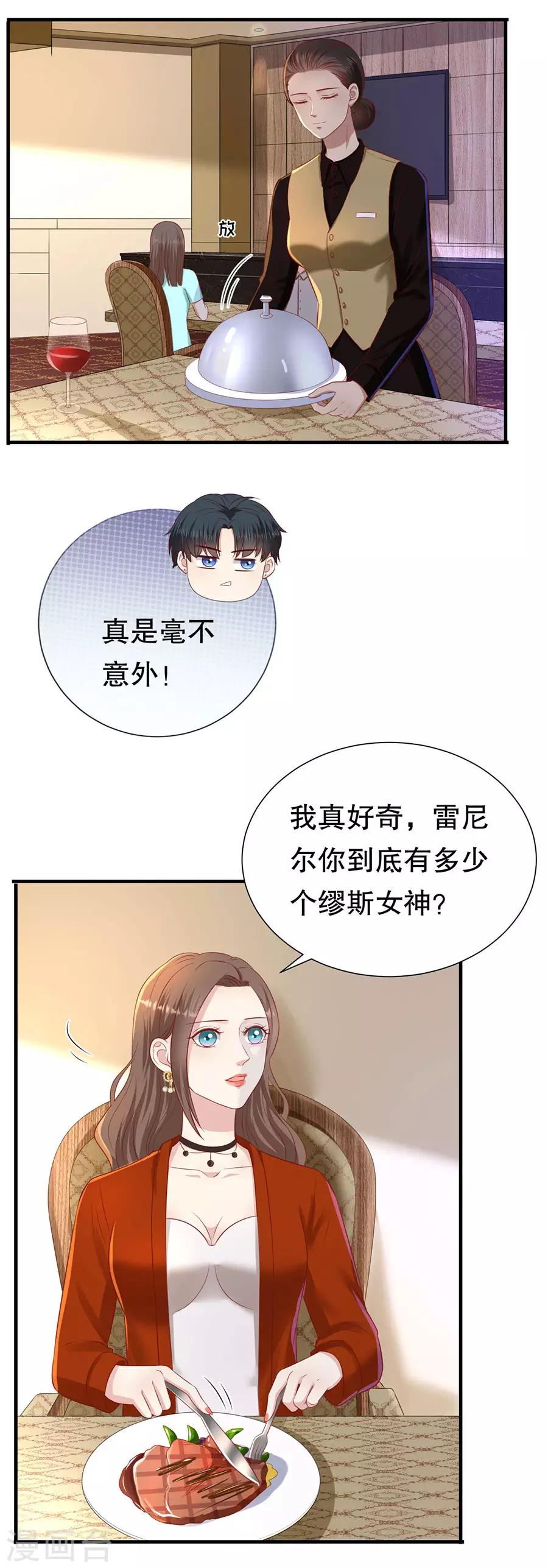 第83话 又见修罗场-第86话