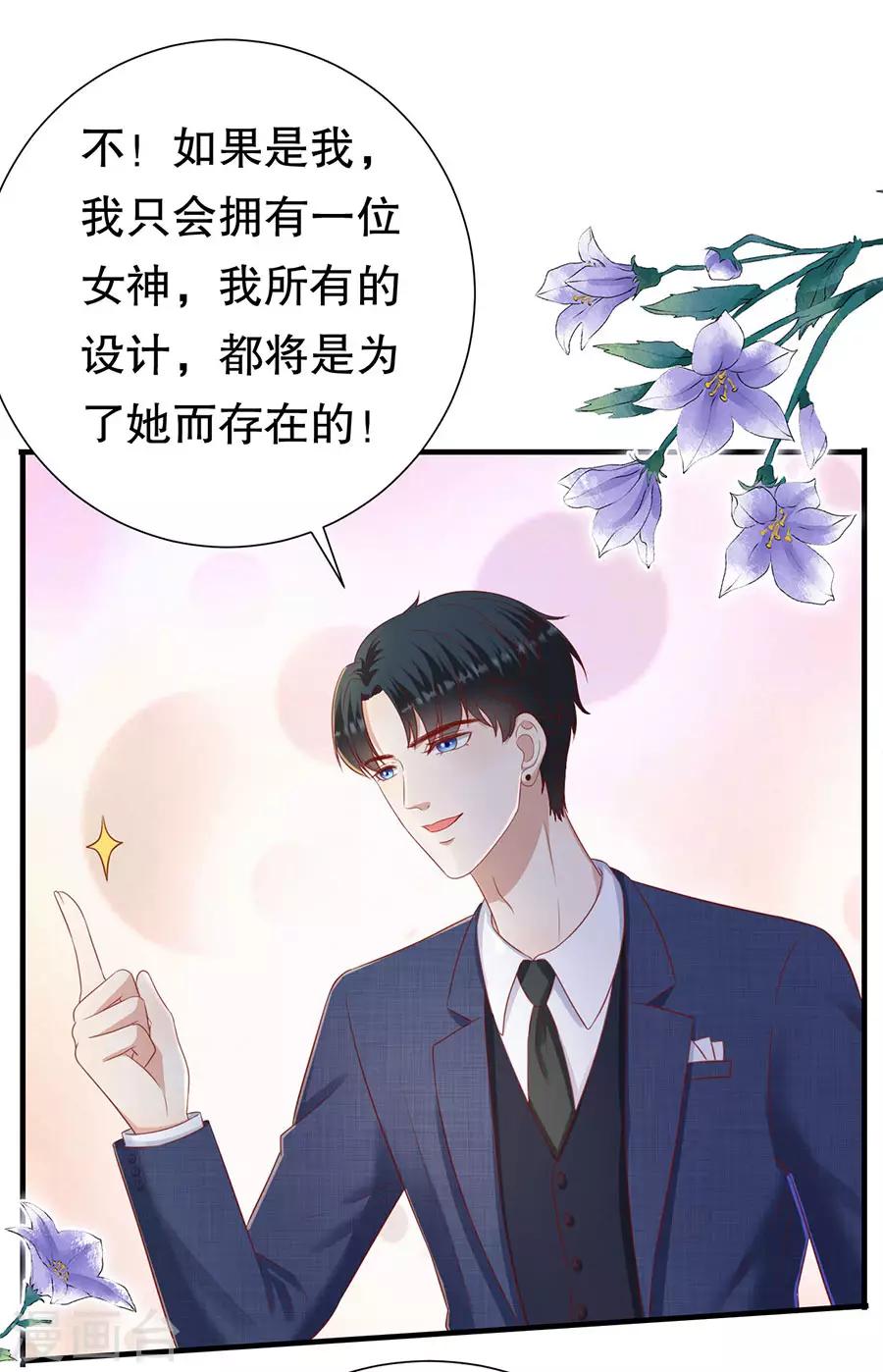 第83话 又见修罗场-第86话
