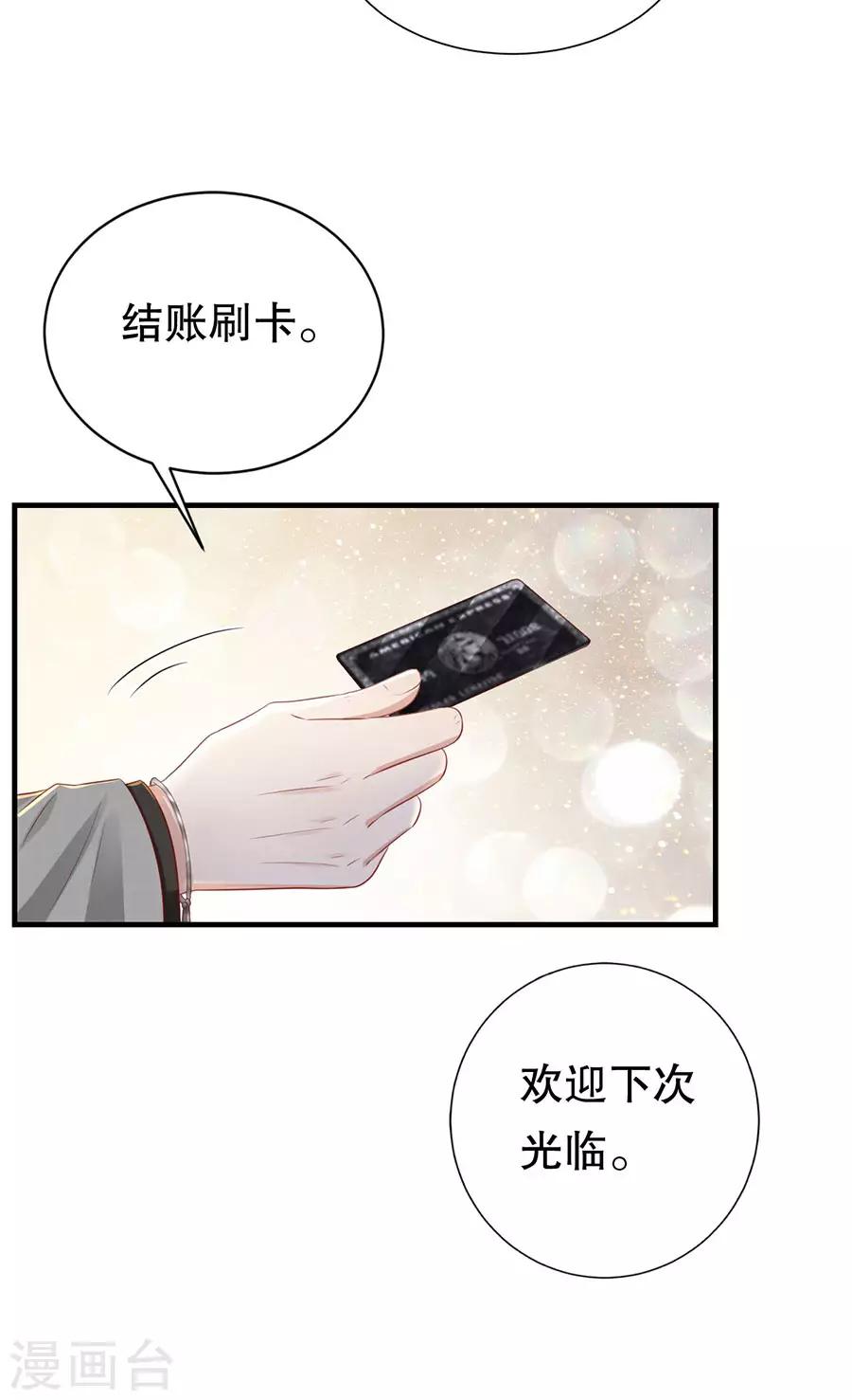 第83话 又见修罗场-第86话