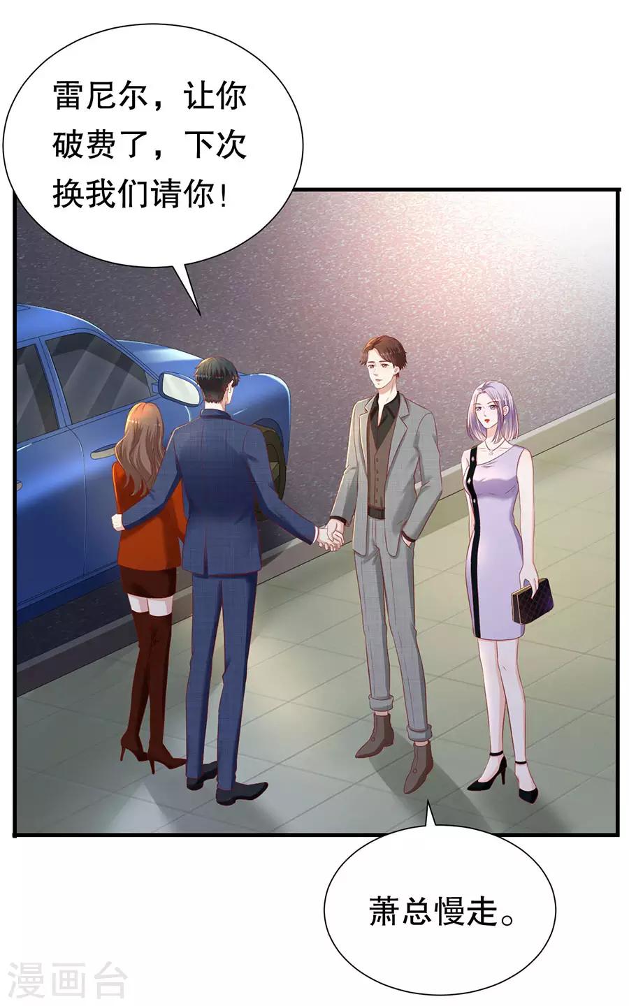 第83话 又见修罗场-第86话