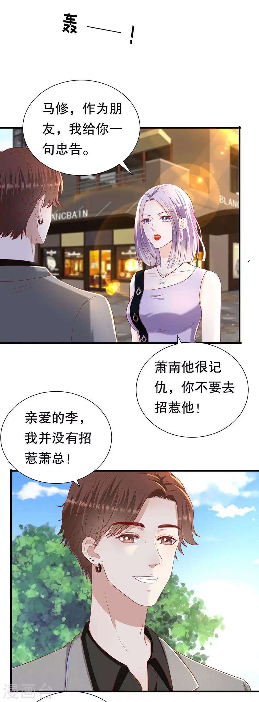 第83话 又见修罗场-第86话