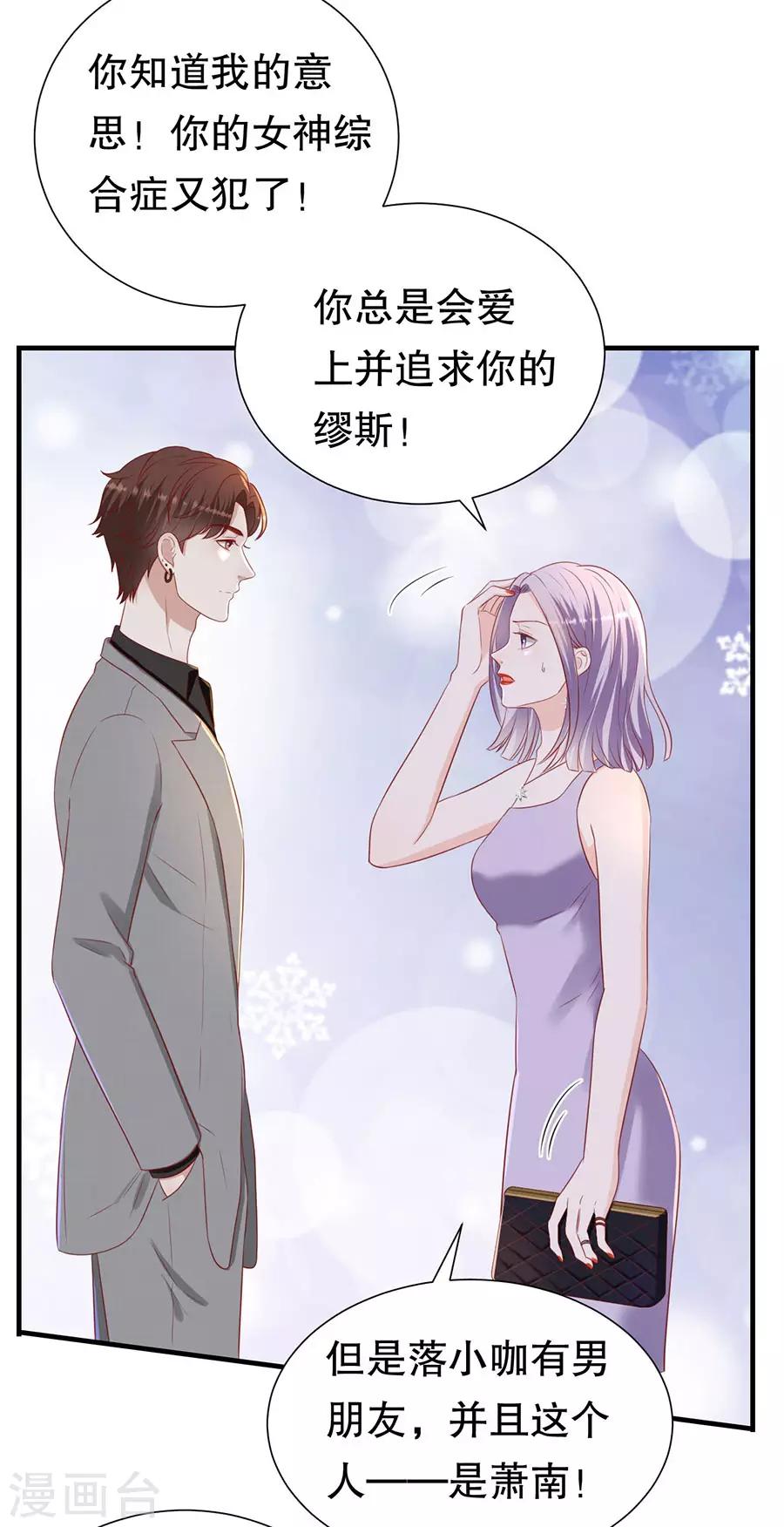 第83话 又见修罗场-第86话