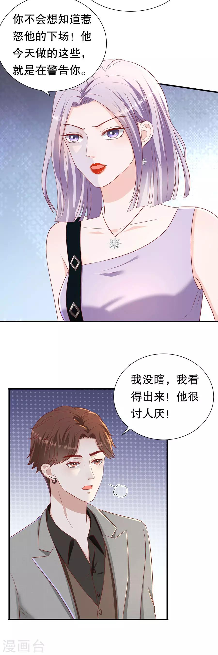第83话 又见修罗场-第86话