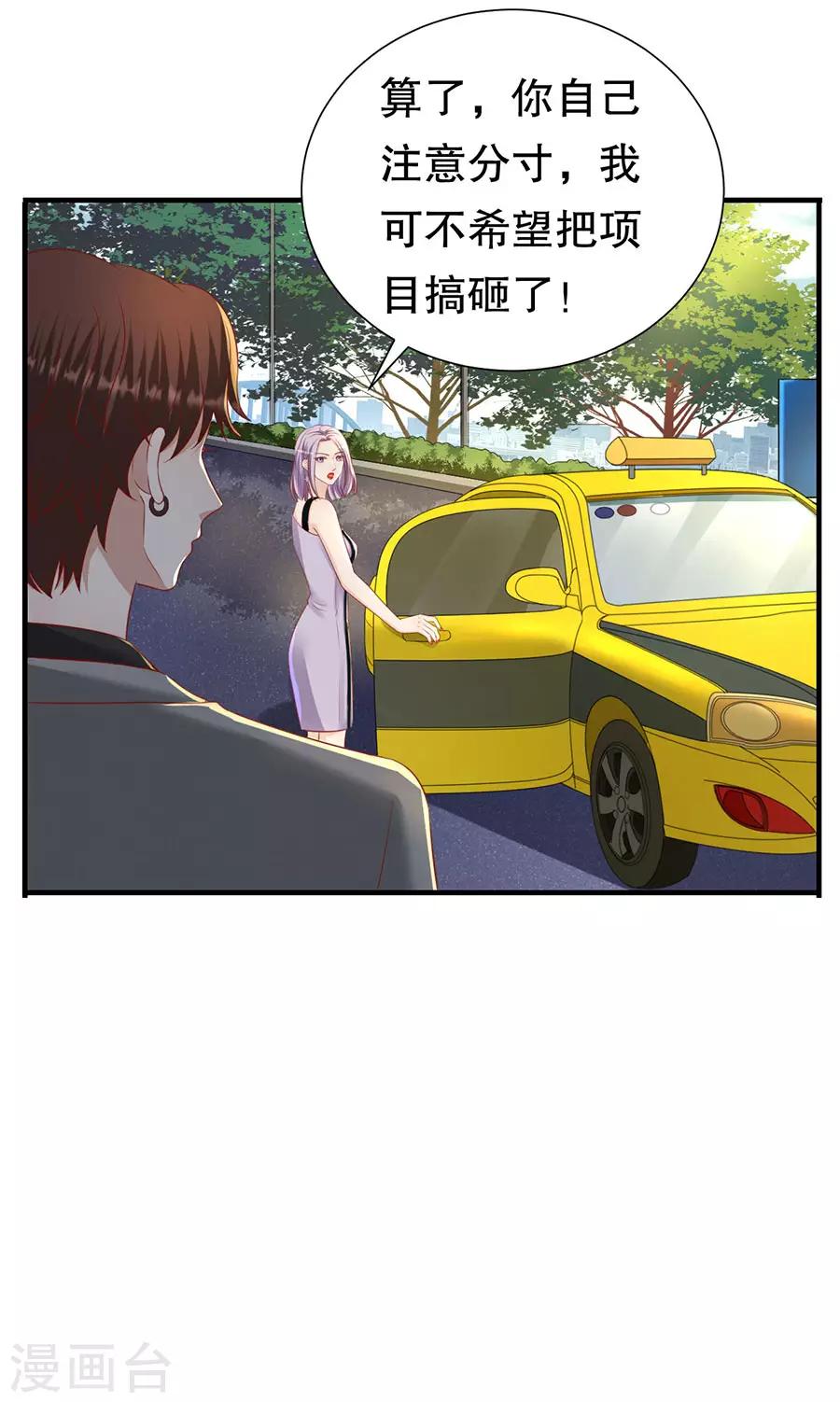 第83话 又见修罗场-第86话