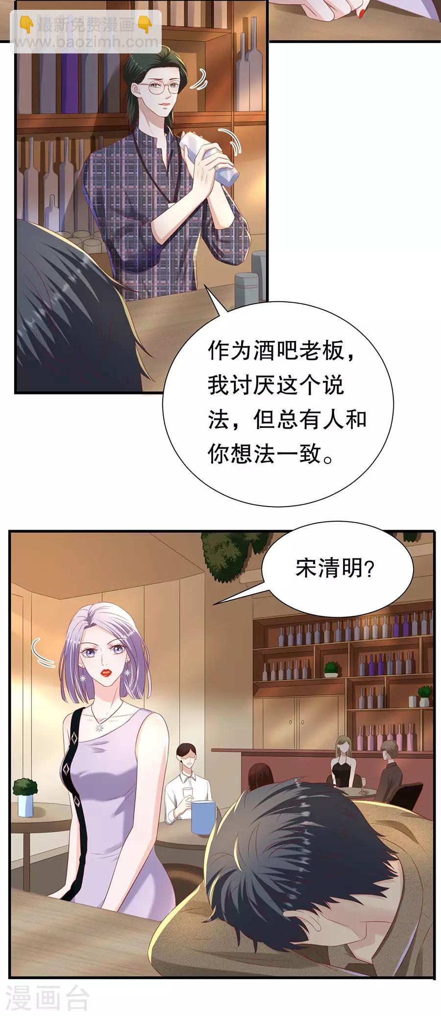 第83话 又见修罗场-第86话