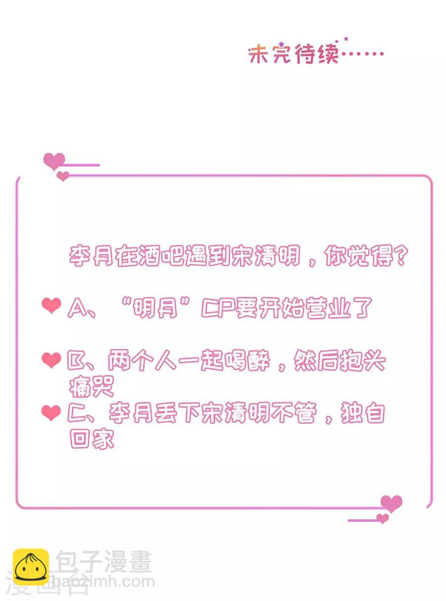 第83话 又见修罗场-第86话