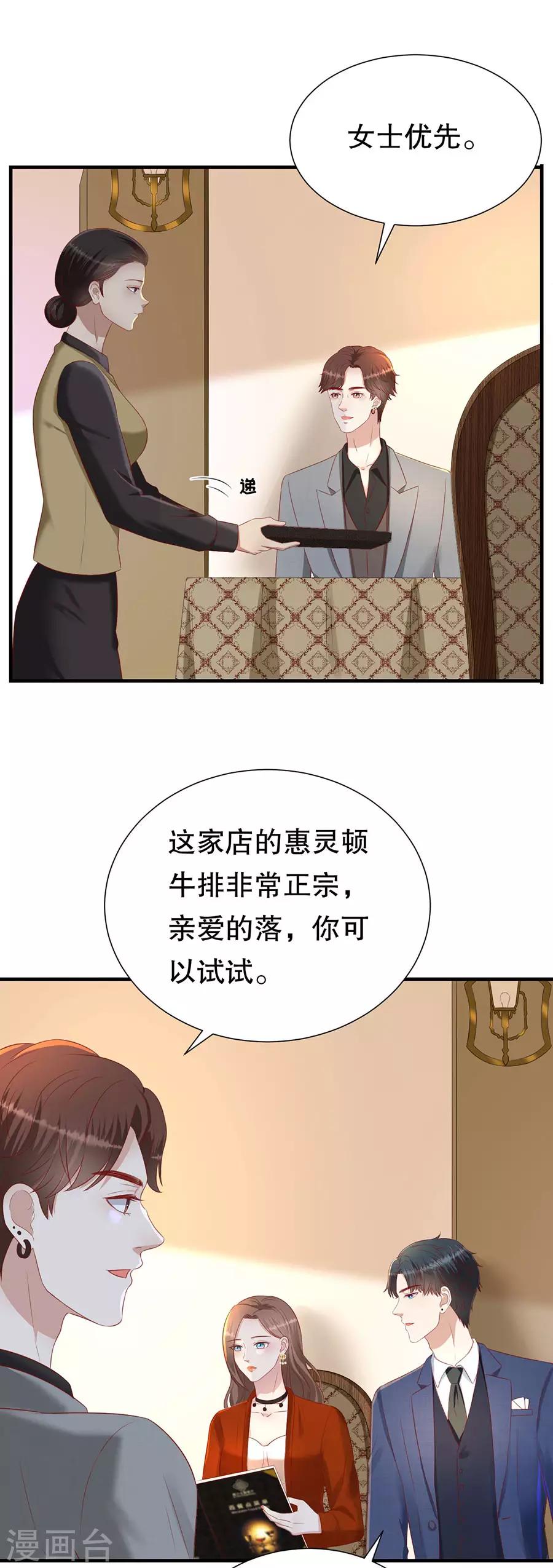 第83话 又见修罗场-第86话