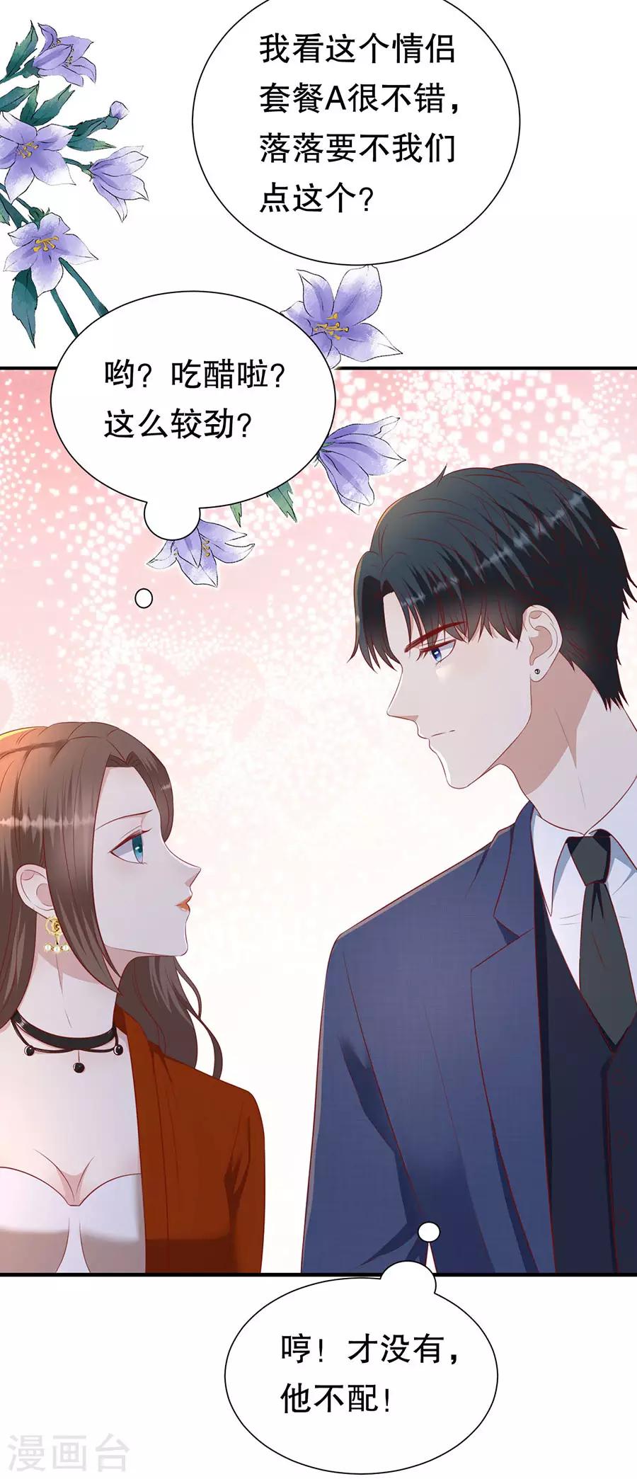 第83话 又见修罗场-第86话