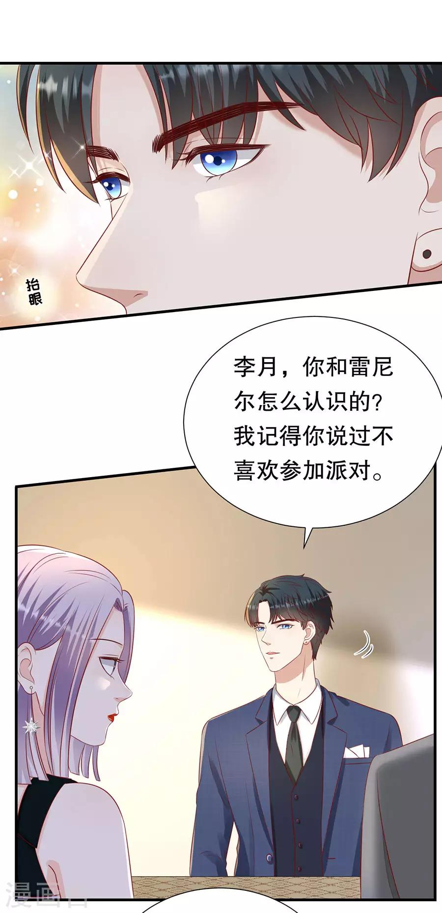 第83话 又见修罗场-第86话