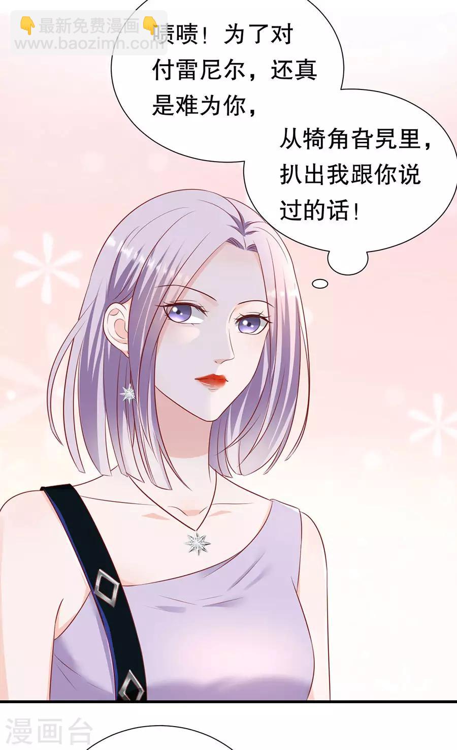 第83话 又见修罗场-第86话