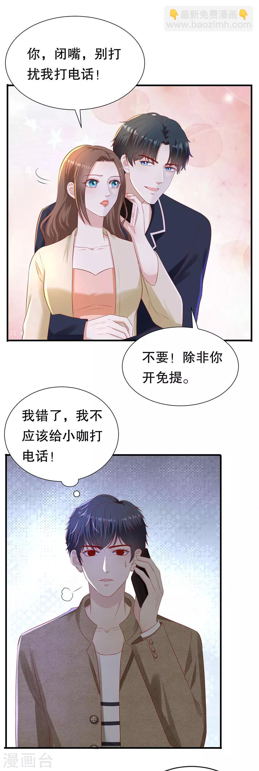 第85话 我有个朋友-第88话
