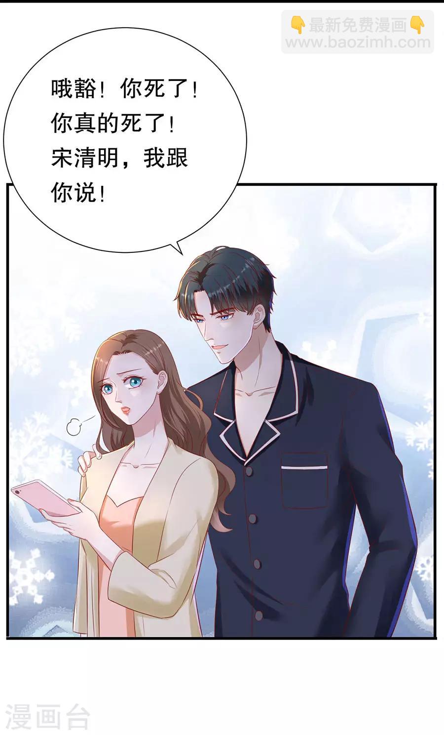 第85话 我有个朋友-第88话