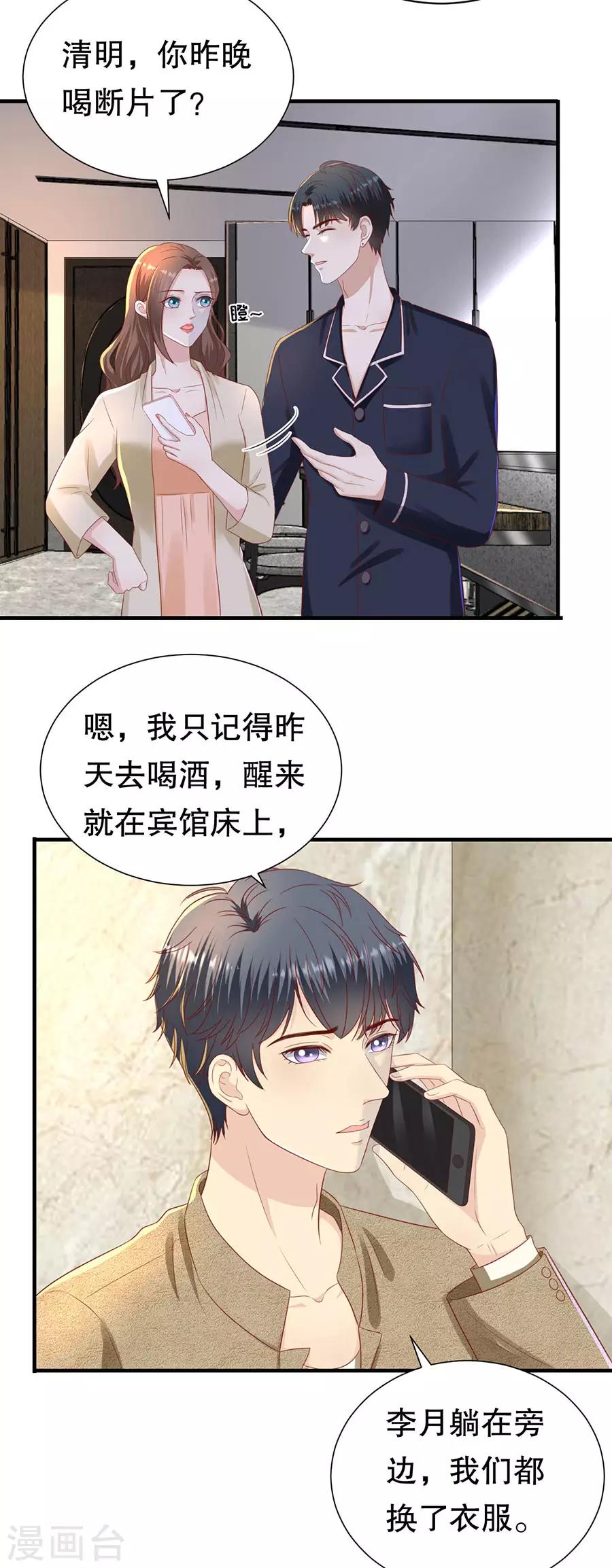 第85话 我有个朋友-第88话