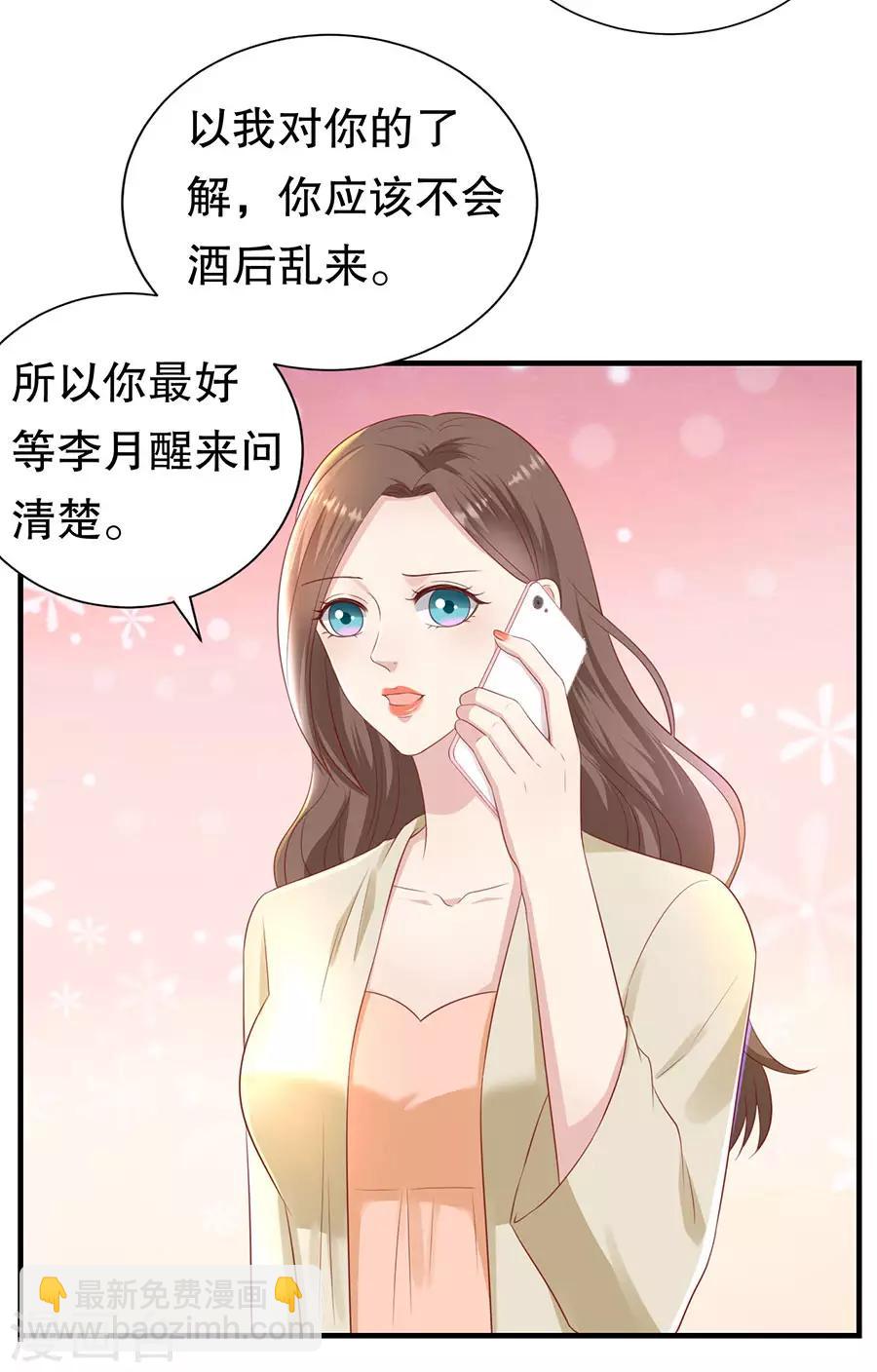 第85话 我有个朋友-第88话