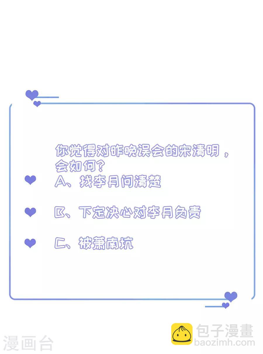 第85话 我有个朋友-第88话