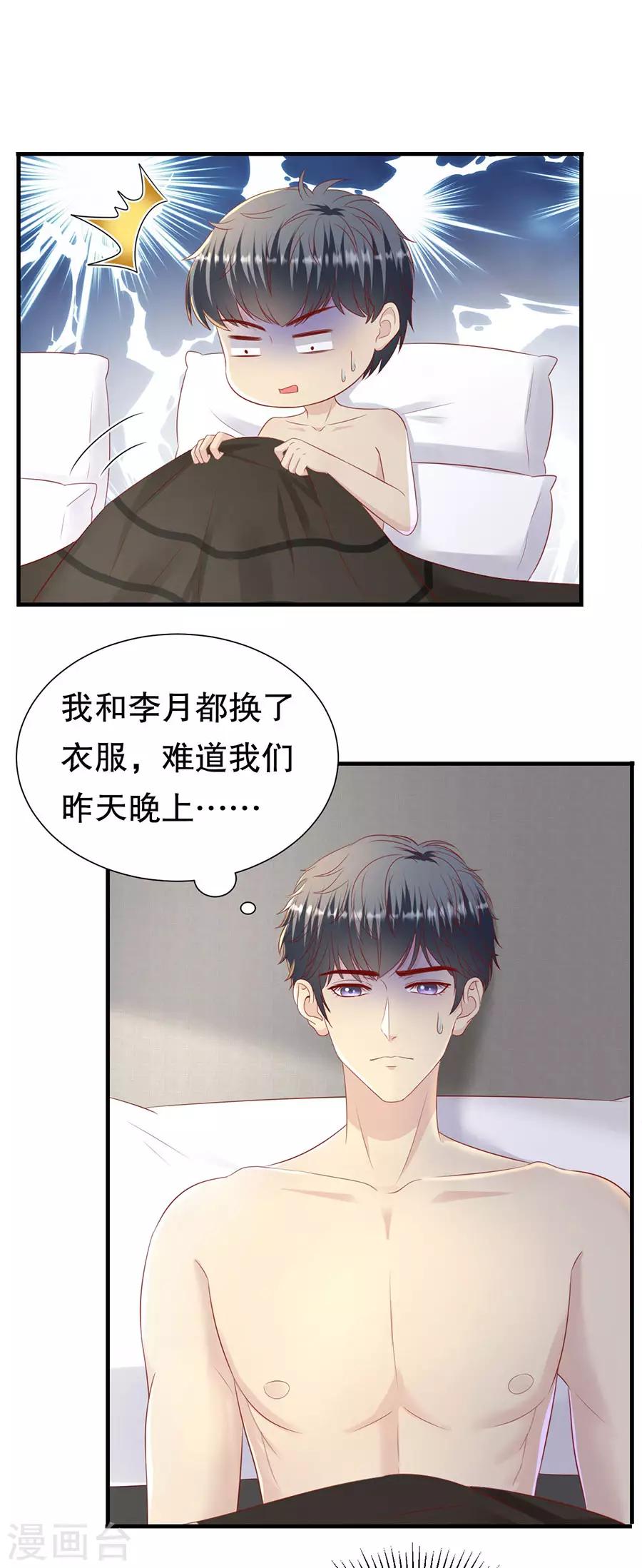 第85话 我有个朋友-第88话