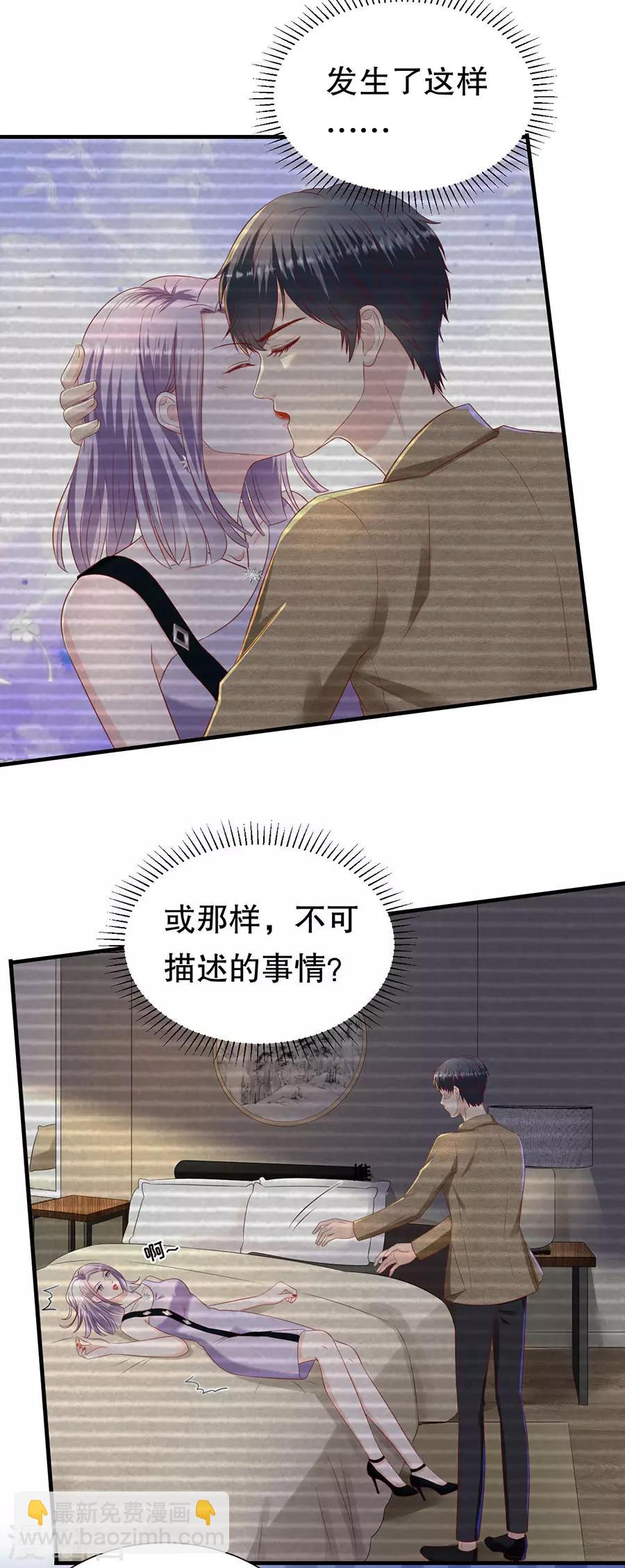 第85话 我有个朋友-第88话