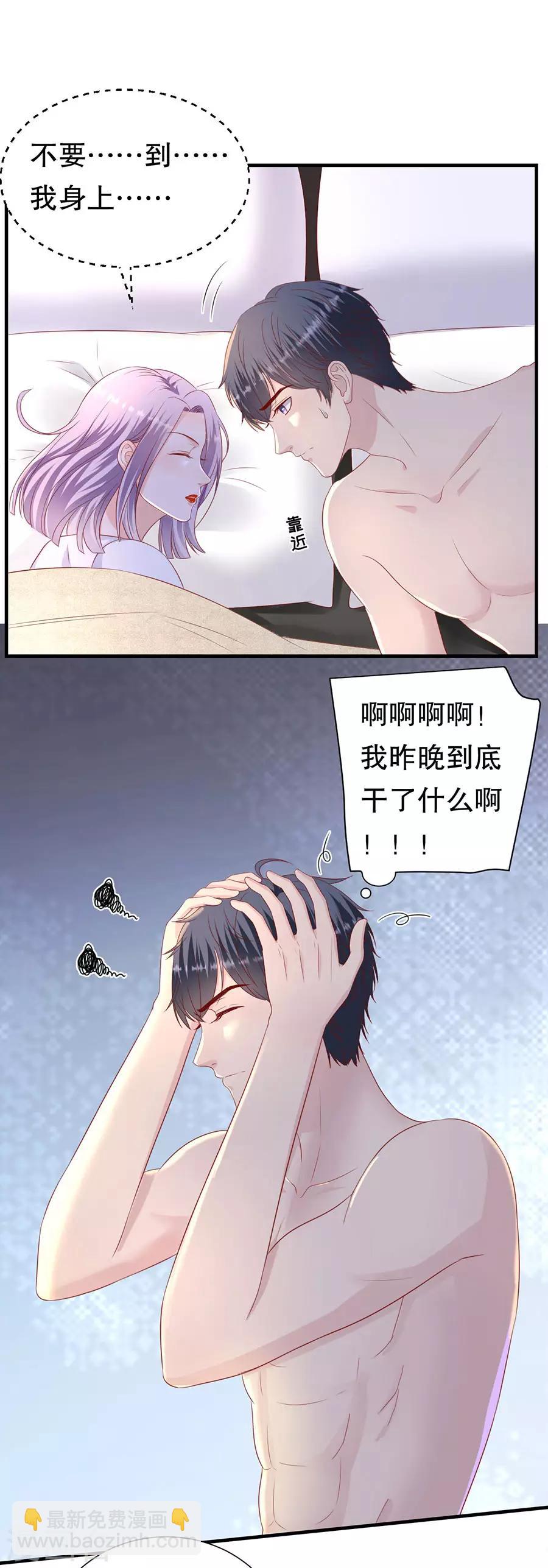 第85话 我有个朋友-第88话