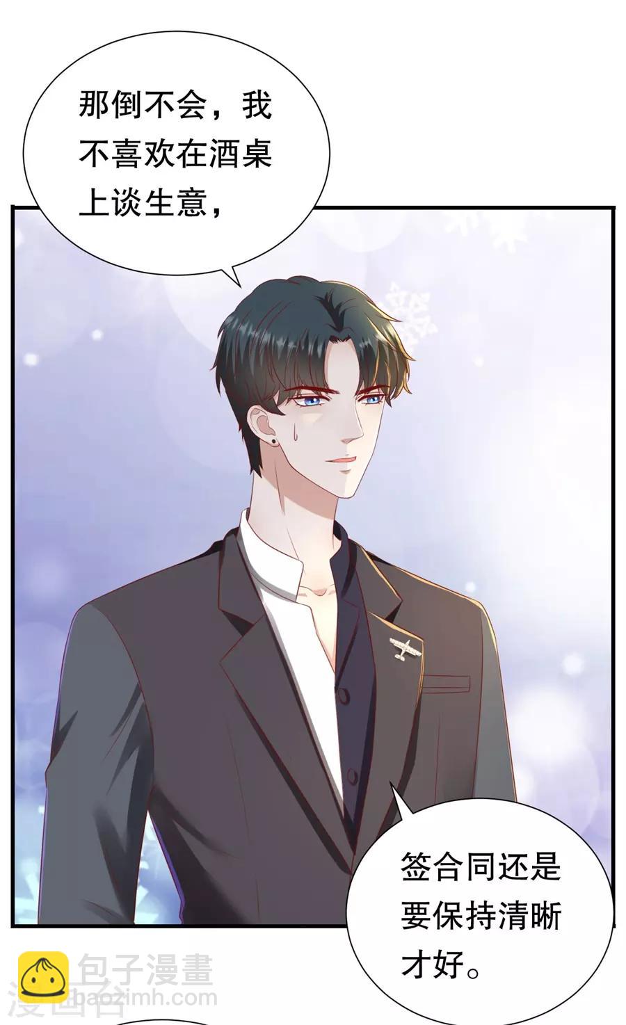 第87话 拜见岳父大人-第90话